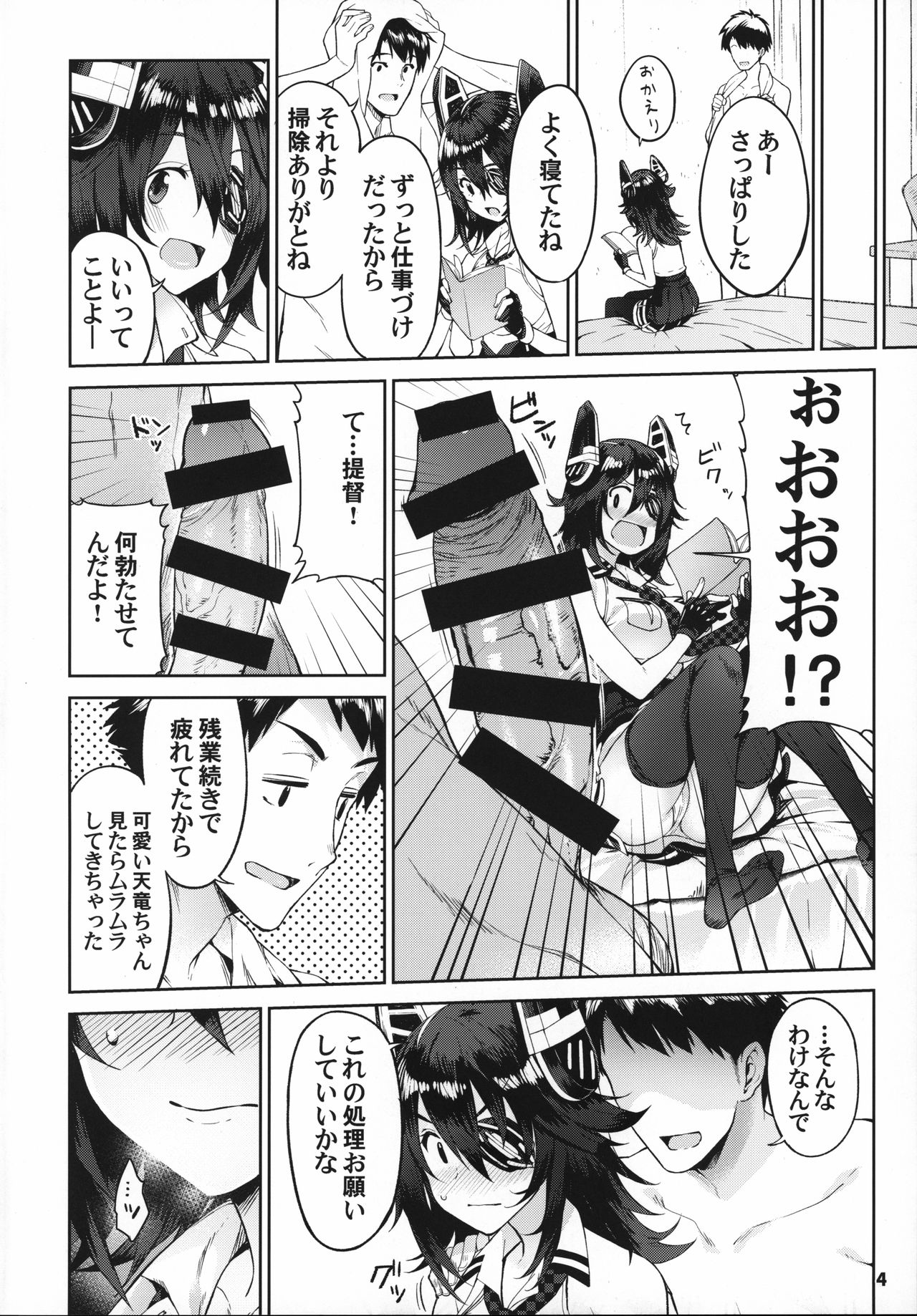 Kawaii Tenryuu-chan wa Boku no Iinari page 3 full