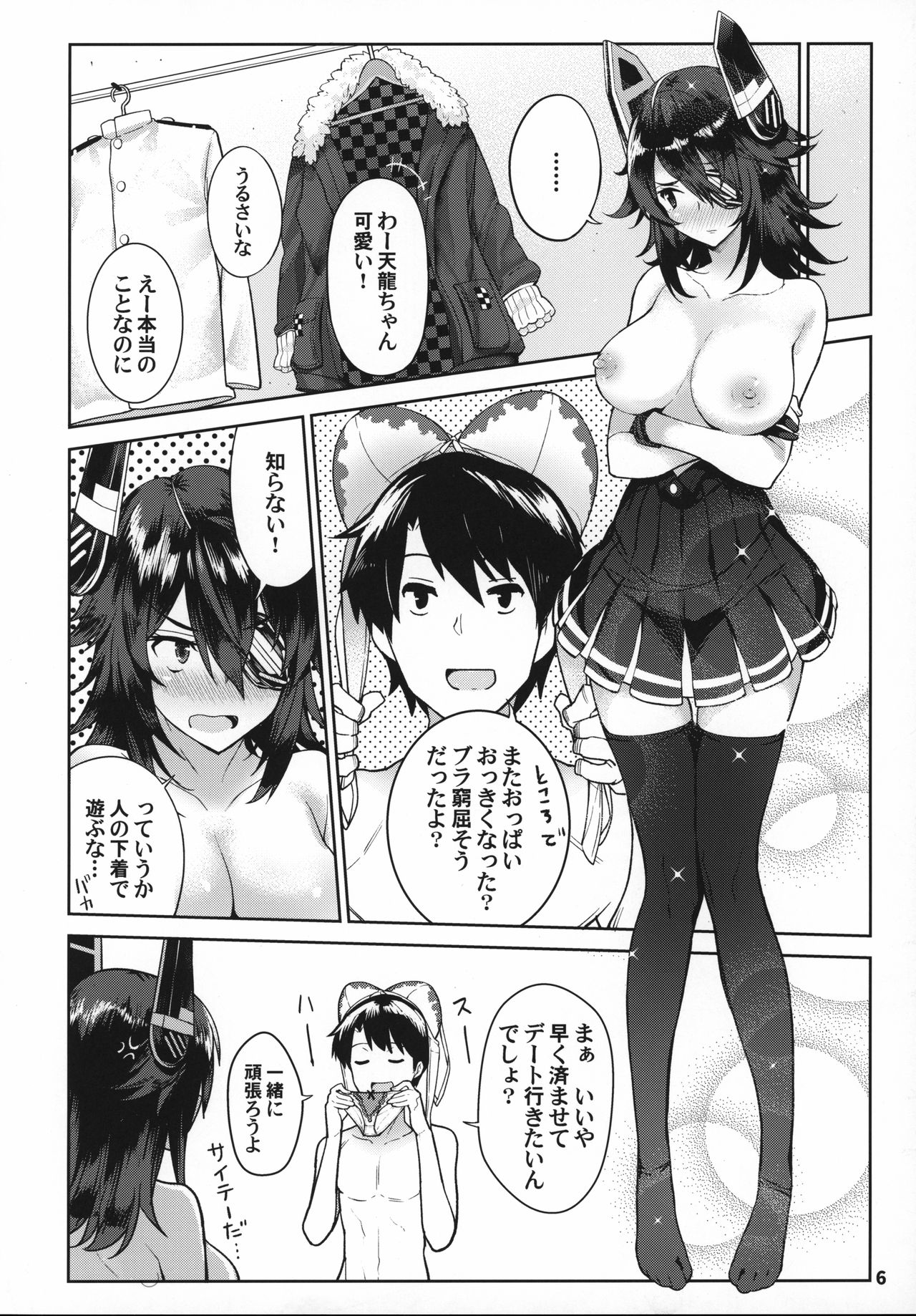 Kawaii Tenryuu-chan wa Boku no Iinari page 5 full