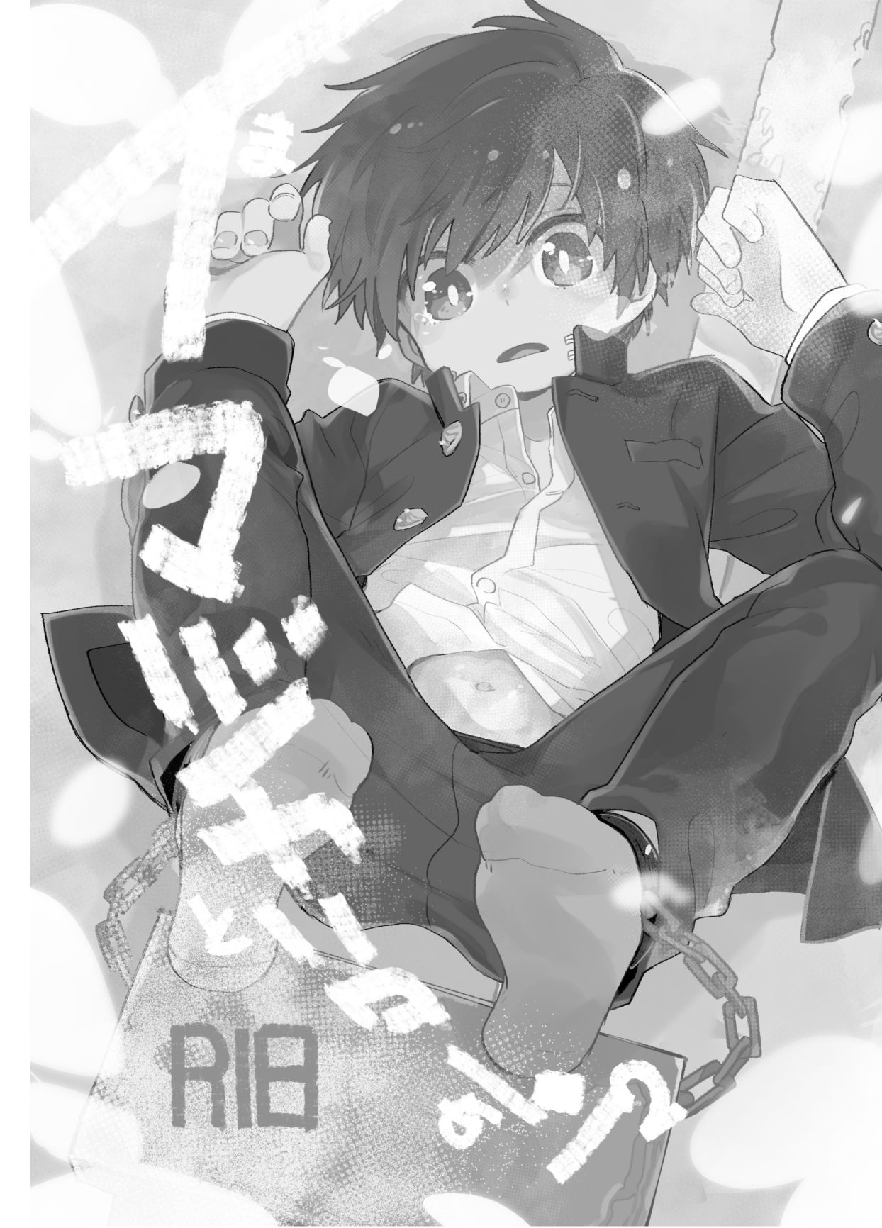 Imagica Return Matome 2 page 1 full