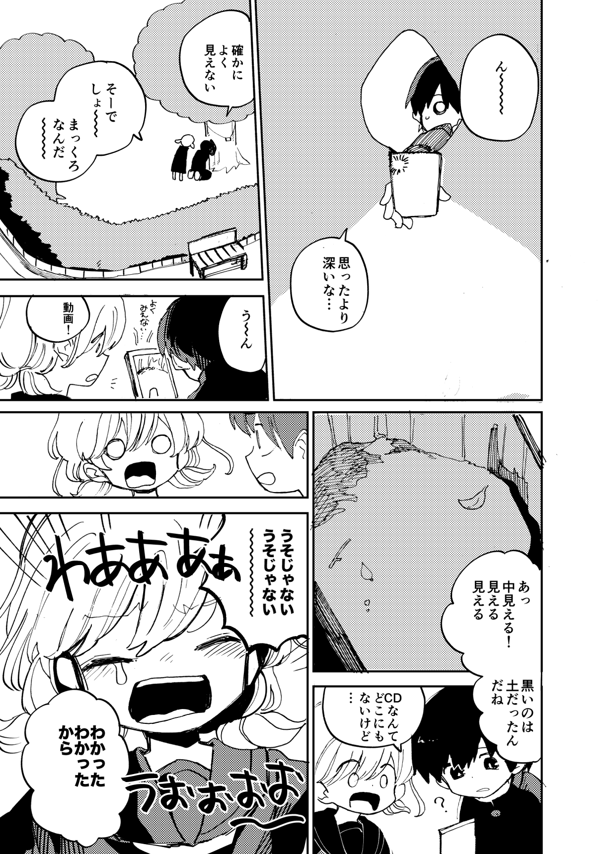 Imagica Return Matome 2 page 8 full