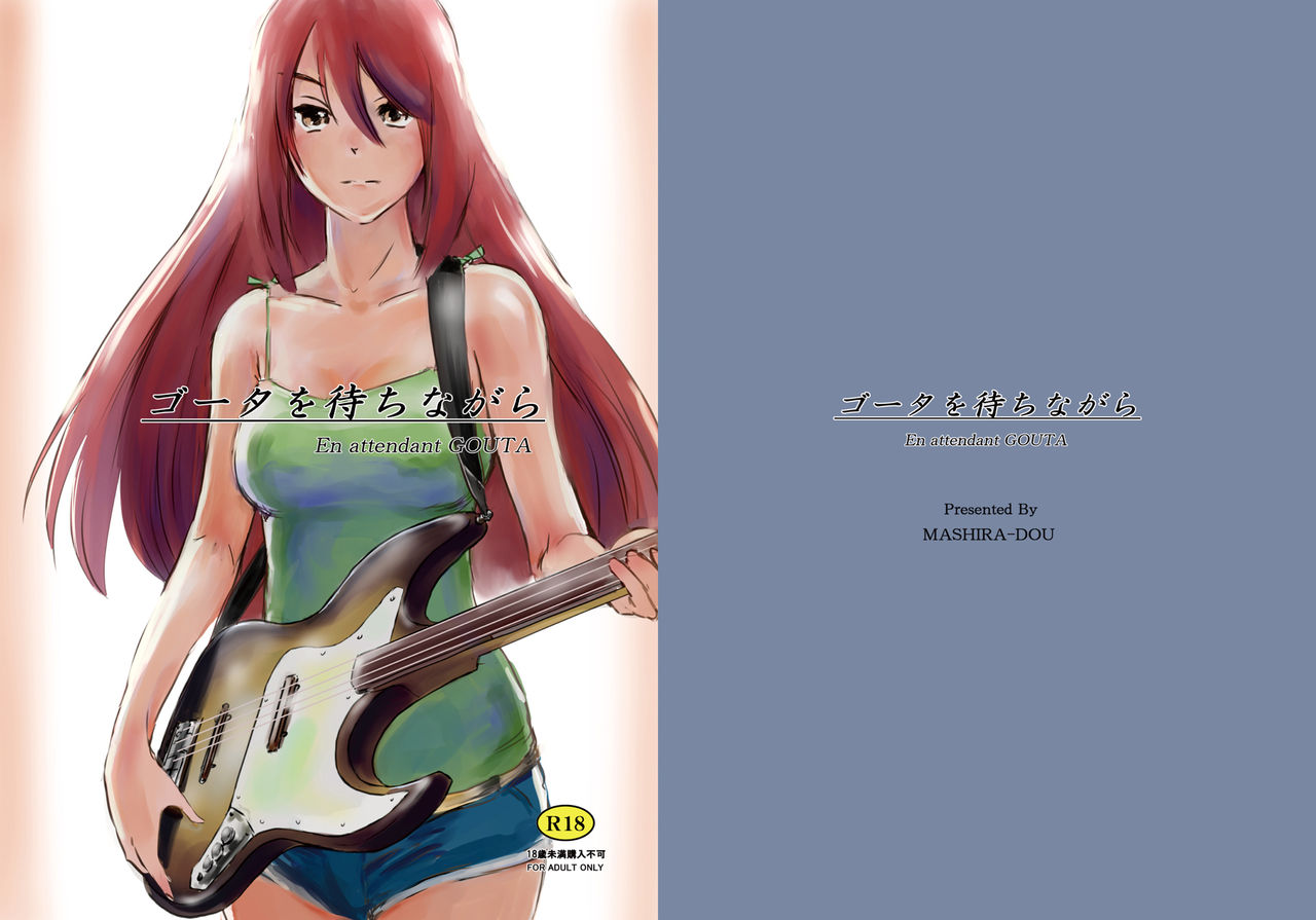 Gouta o Machinagara - En attendant GOUTA page 1 full