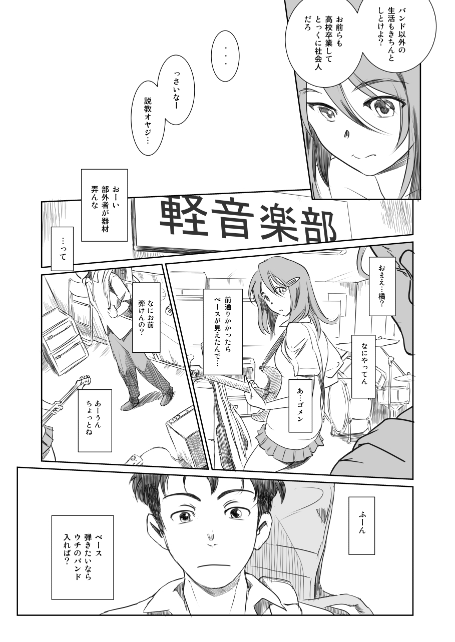 Gouta o Machinagara - En attendant GOUTA page 4 full