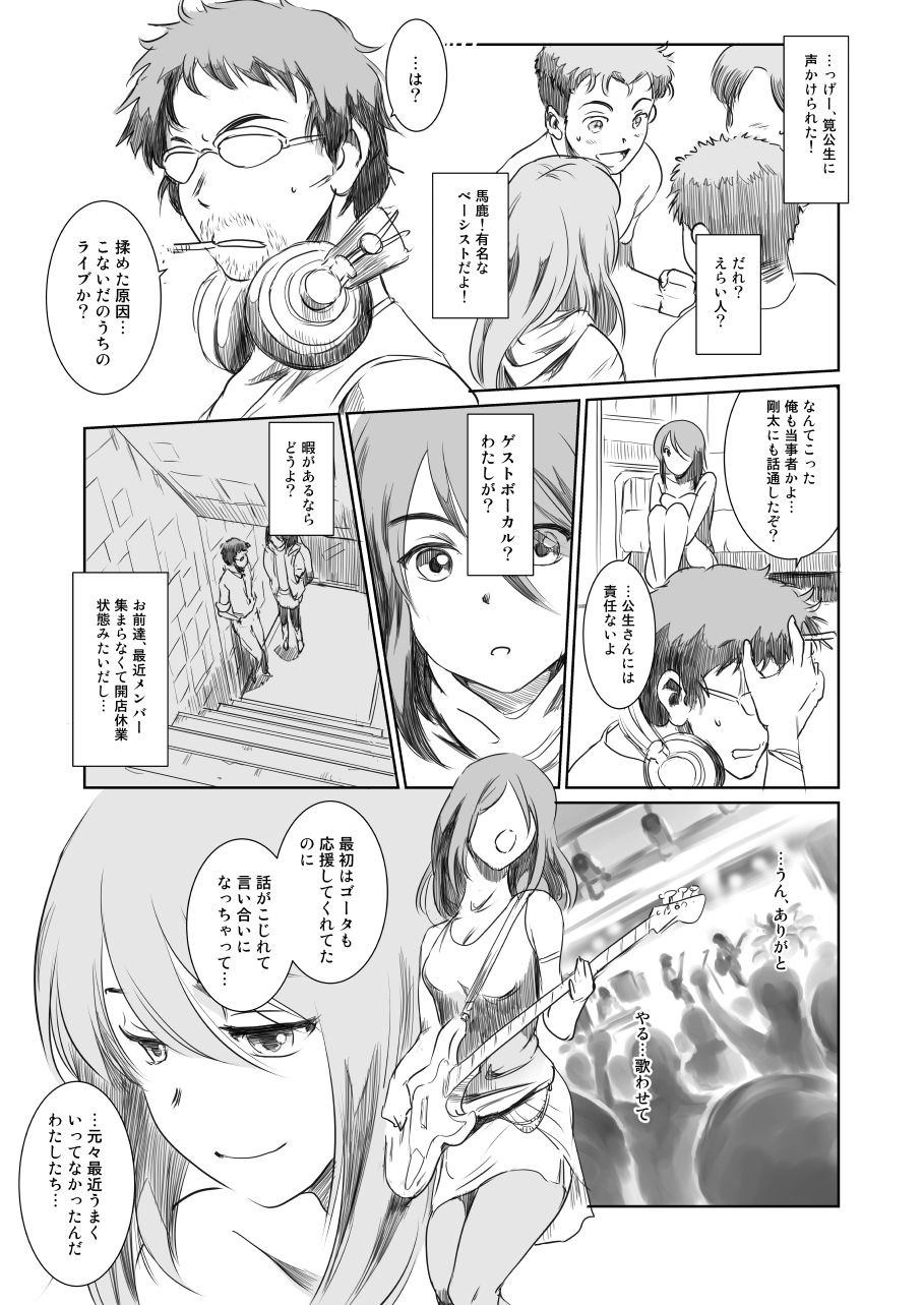 Gouta o Machinagara - En attendant GOUTA page 6 full