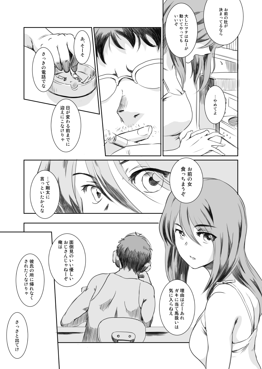 Gouta o Machinagara - En attendant GOUTA page 8 full