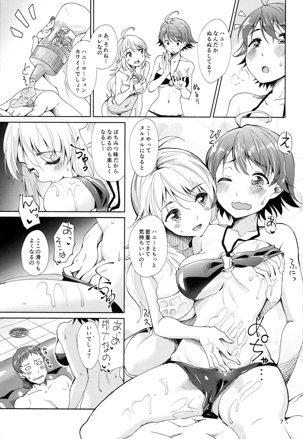 Hachimitsu Zuke page 8 full