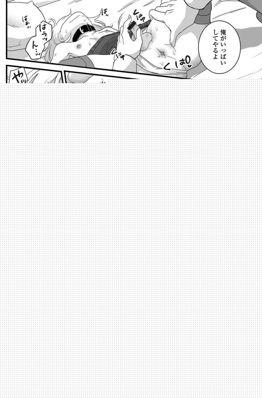 Suteneko Shiro wa Ore no Pet page 10 full