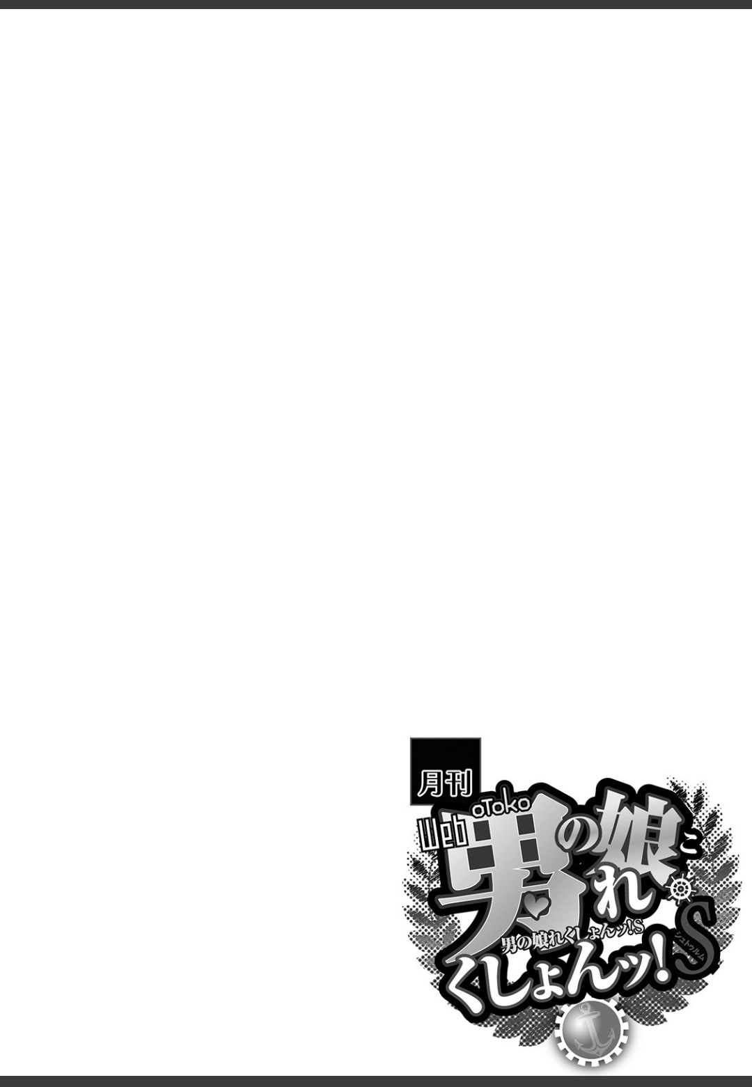 Suteneko Shiro wa Ore no Pet page 2 full