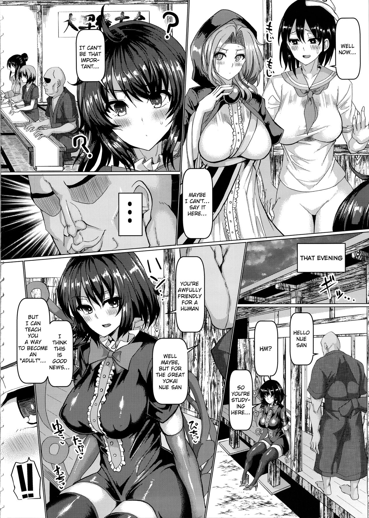 Muchi na Houjuu ni Nama de Hame Houdai page 4 full
