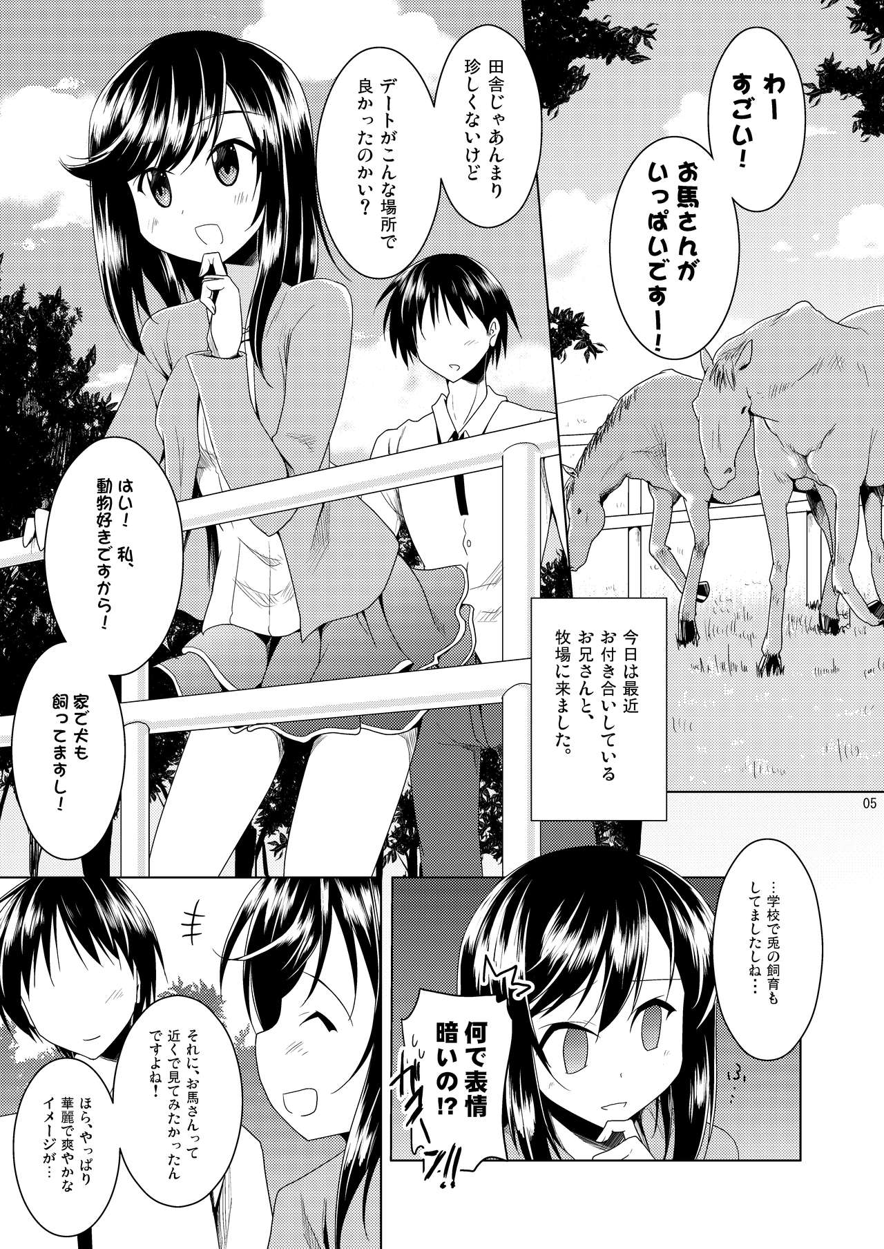 Syunkan Saidai Husoku Kyonyuu Soushuuhen + α page 4 full