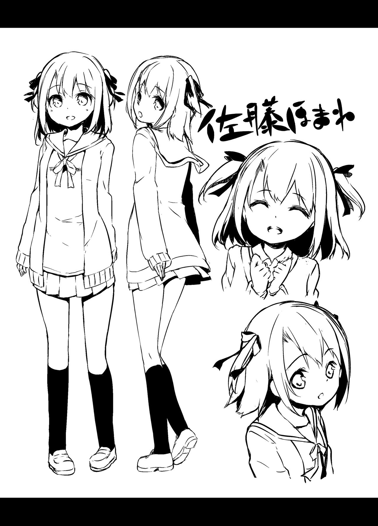 Satou Shimai Monogatari Homare-chan Ban page 3 full