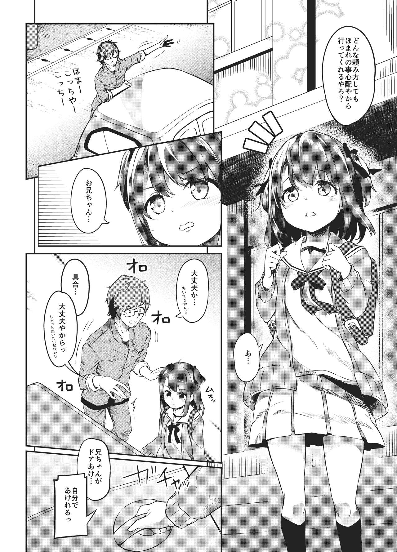 Satou Shimai Monogatari Homare-chan Ban page 5 full