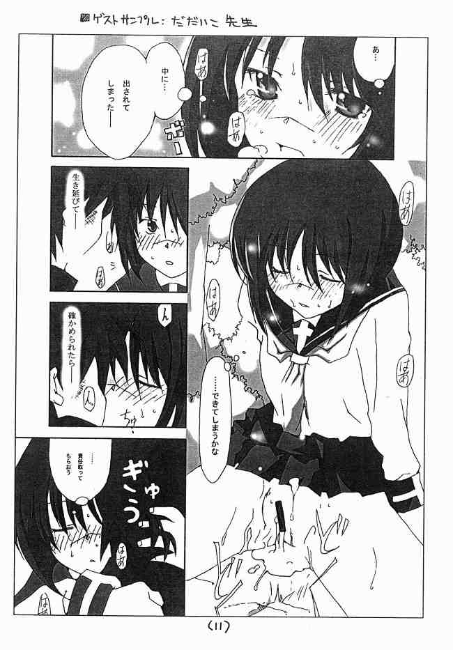 Busou Renkin Hon PREVIEW page 10 full