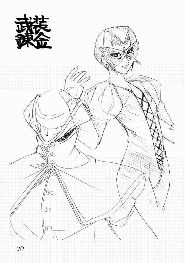 Busou Renkin Hon PREVIEW page 2 full