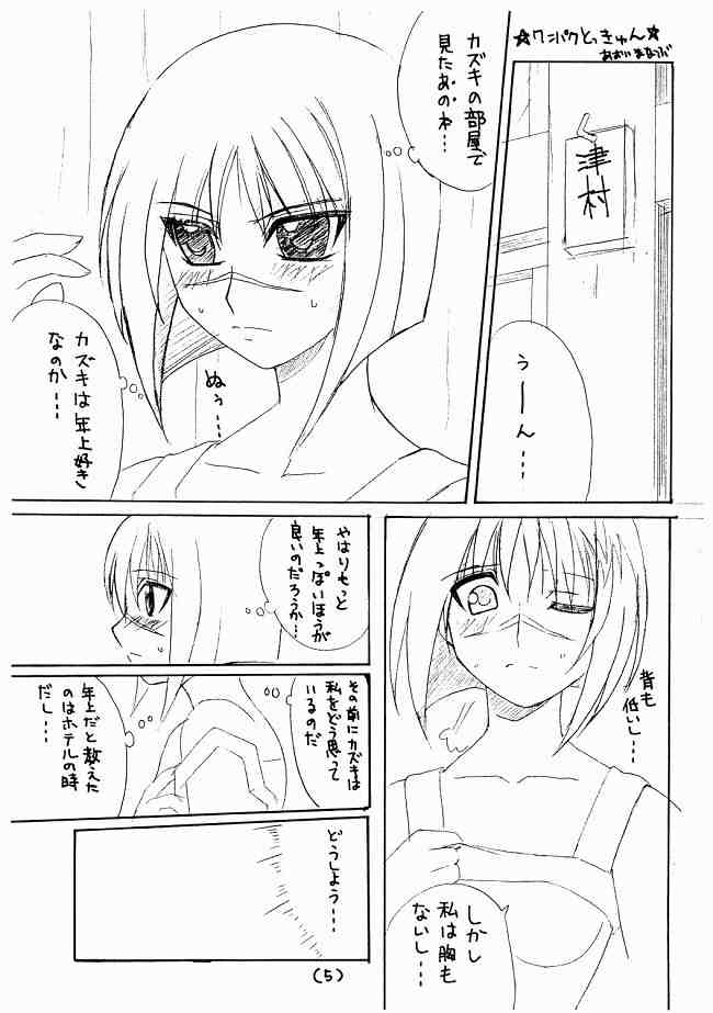 Busou Renkin Hon PREVIEW page 4 full