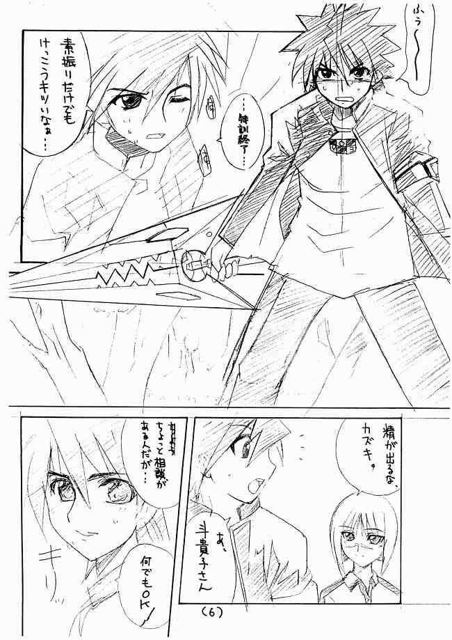 Busou Renkin Hon PREVIEW page 5 full