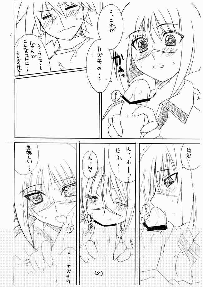 Busou Renkin Hon PREVIEW page 7 full