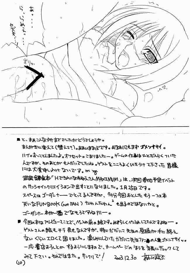 Busou Renkin Hon PREVIEW page 9 full