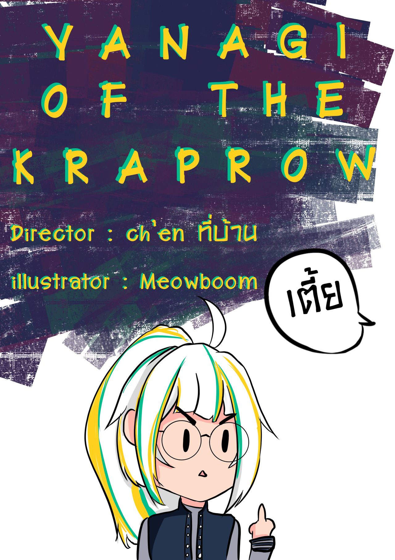 YANAGI OF THE KRAPROW page 1 full