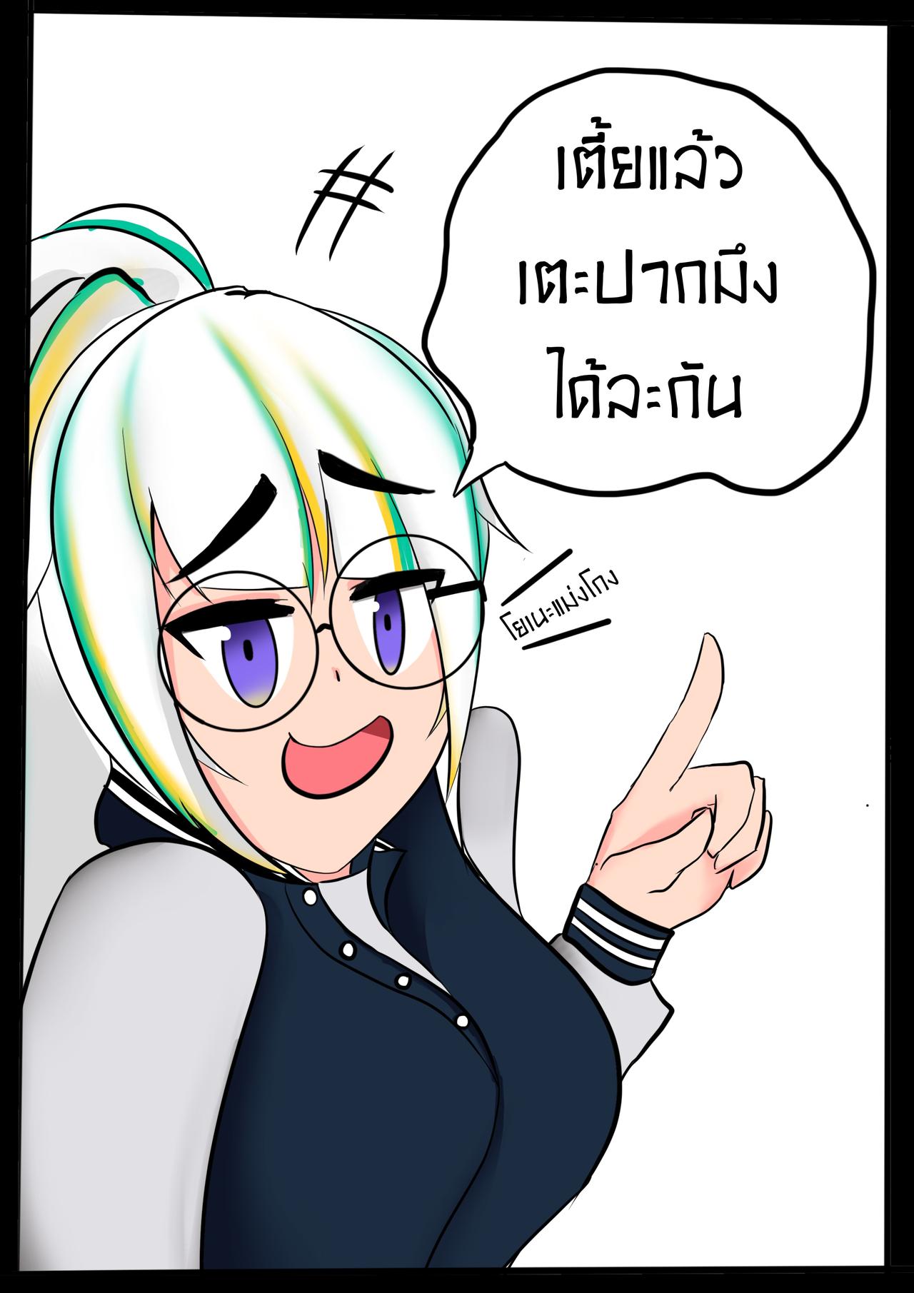 YANAGI OF THE KRAPROW page 2 full