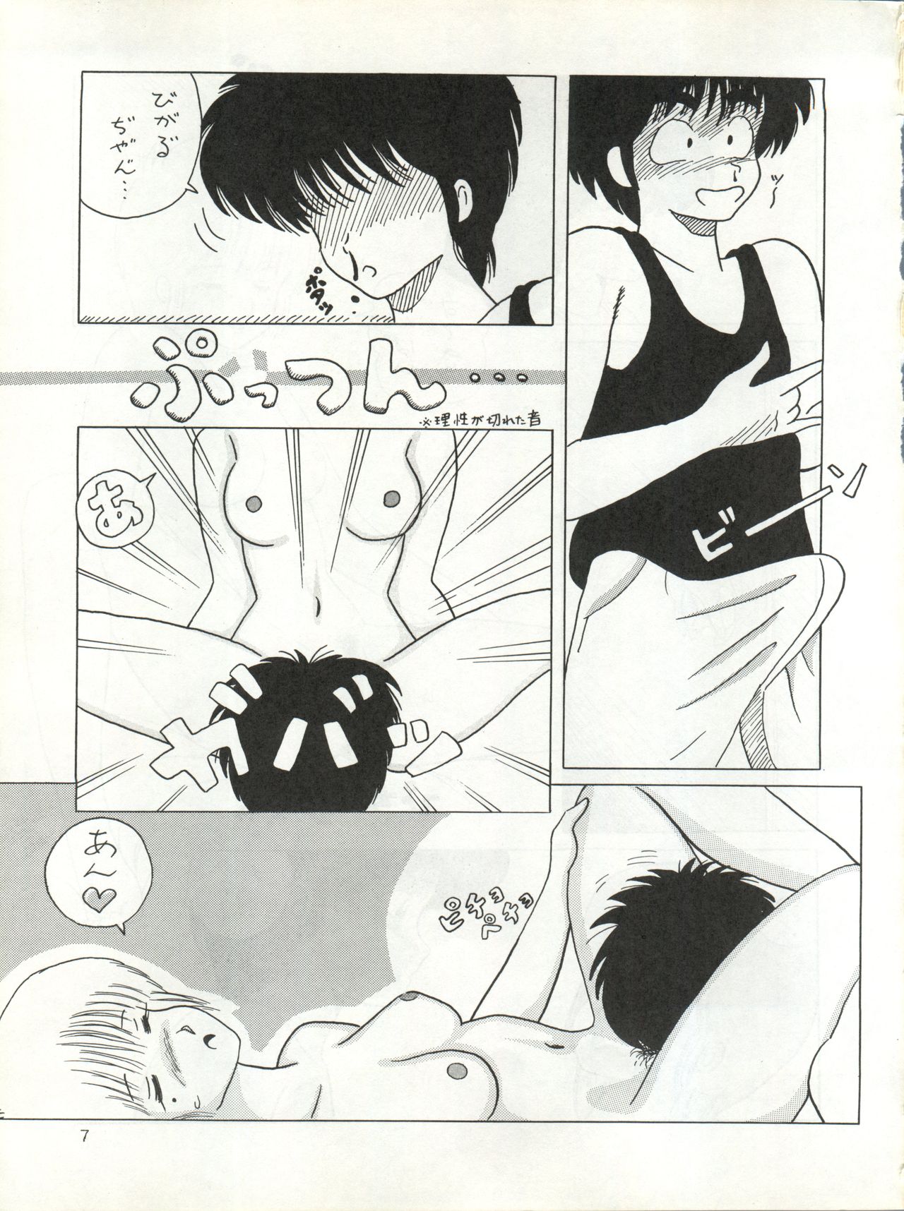 MEMORIEL 6 page 10 full