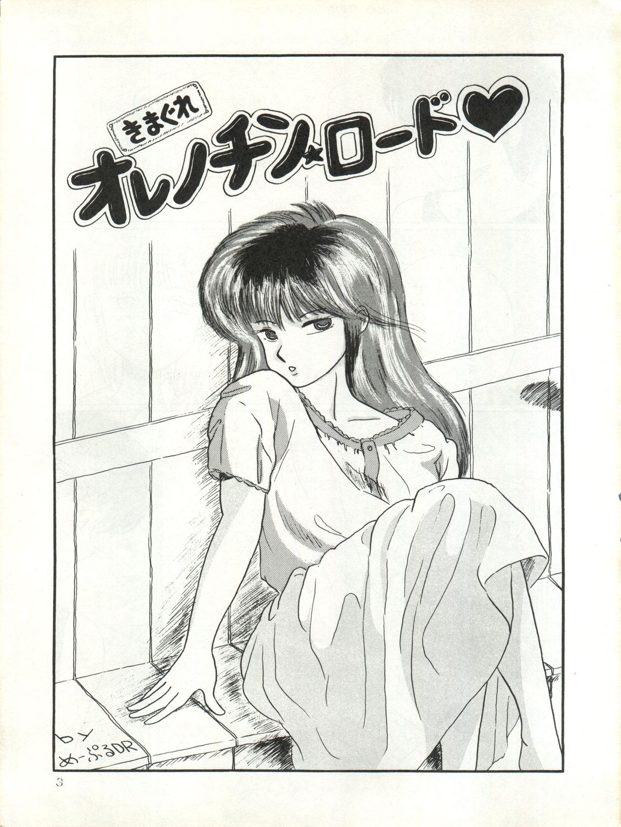 MEMORIEL 6 page 6 full