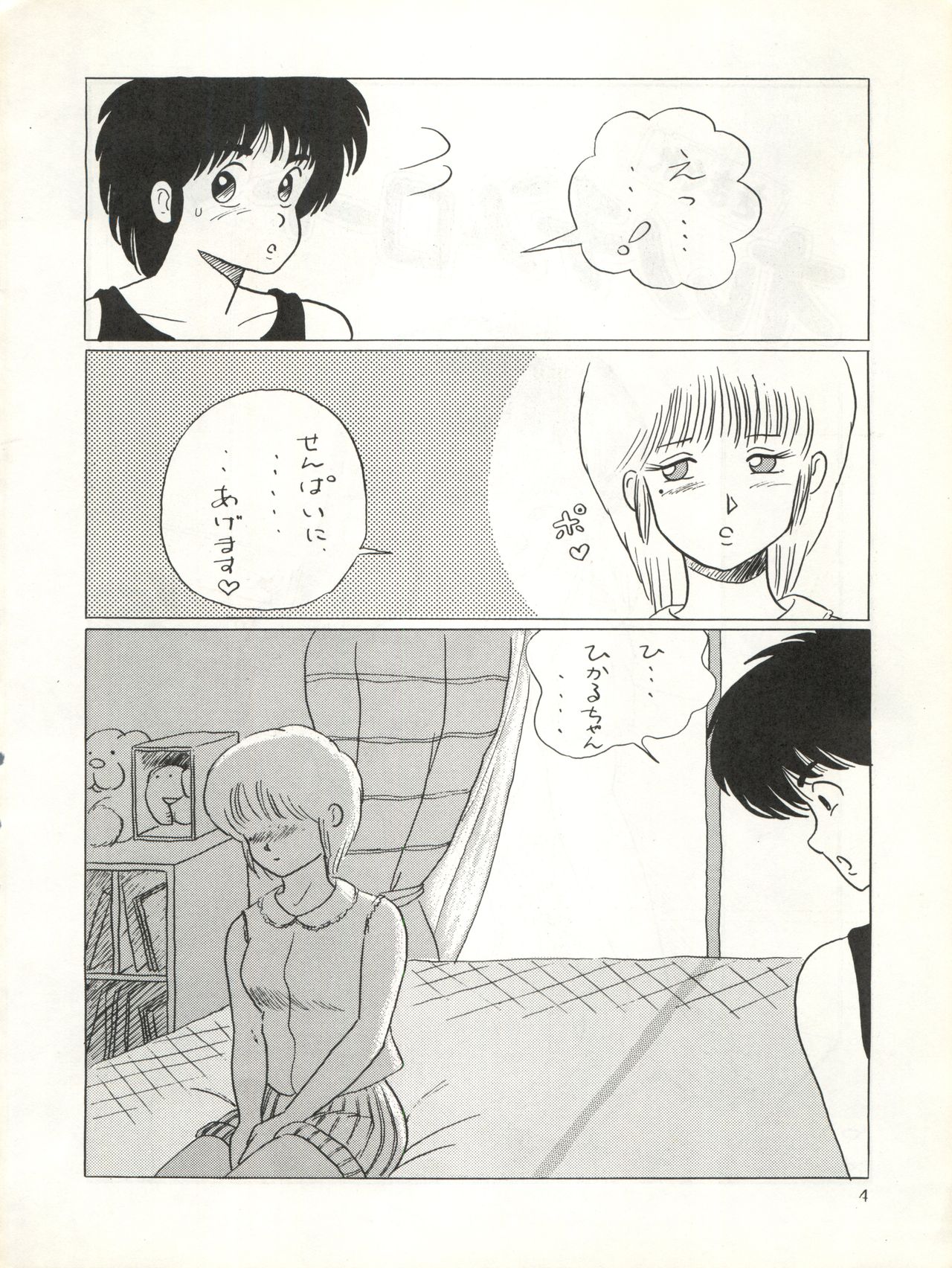 MEMORIEL 6 page 7 full