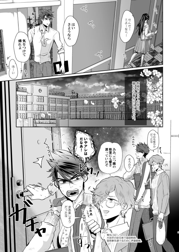 Inma-chan no Shitsukekata page 4 full