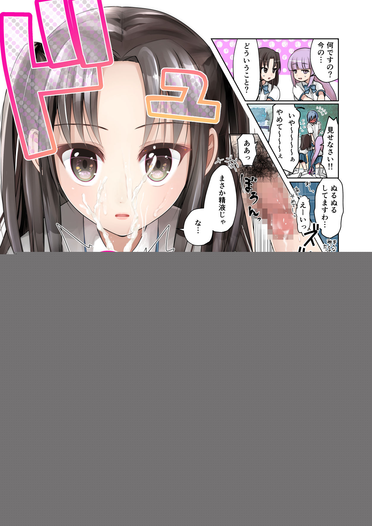 Chou Binkan Danshi page 7 full