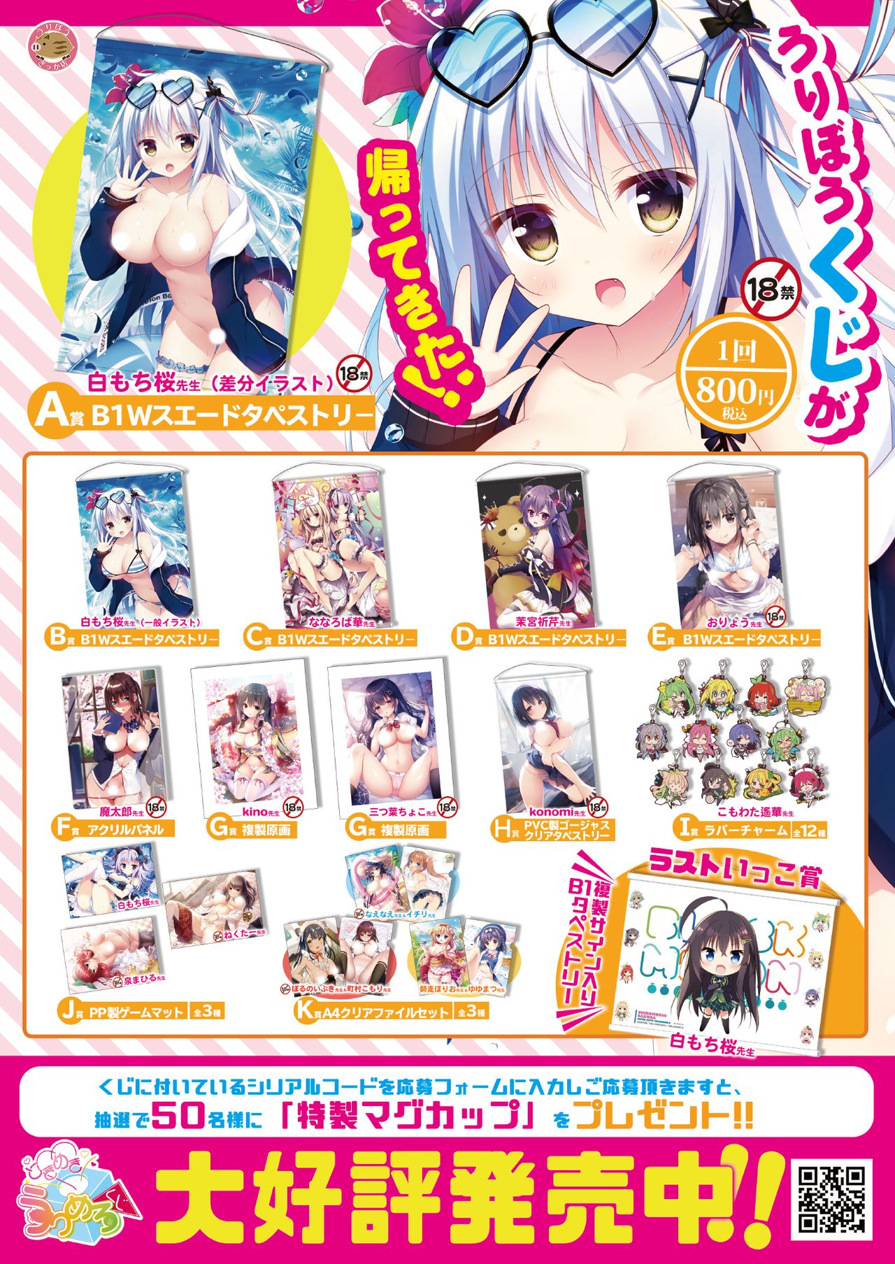 月刊うりぼうざっか店 2020年5月29日発行号 page 3 full