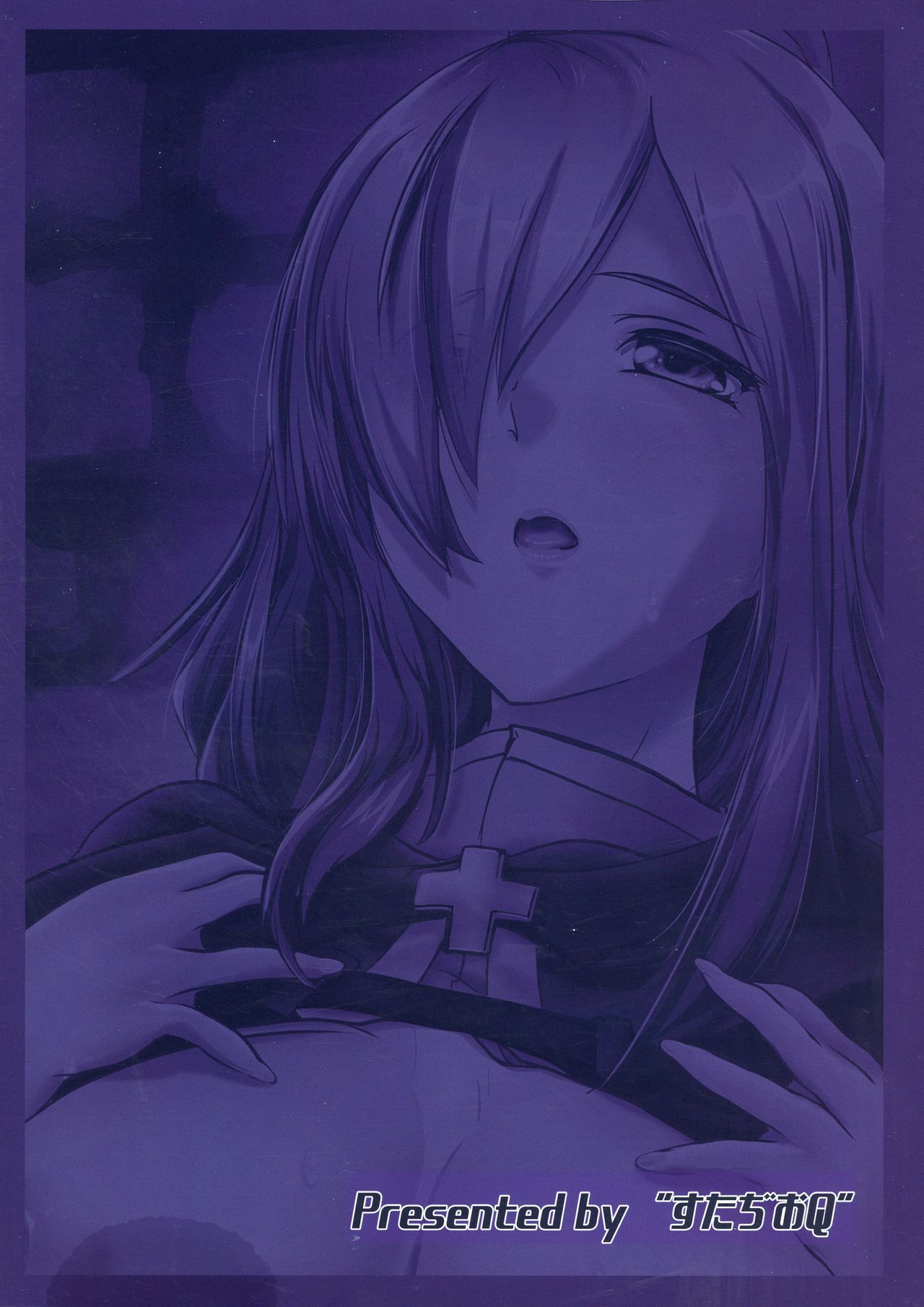 -Kono Iyarashii Tenshu ni- Doing This Dirty Shopkeeper page 2 full