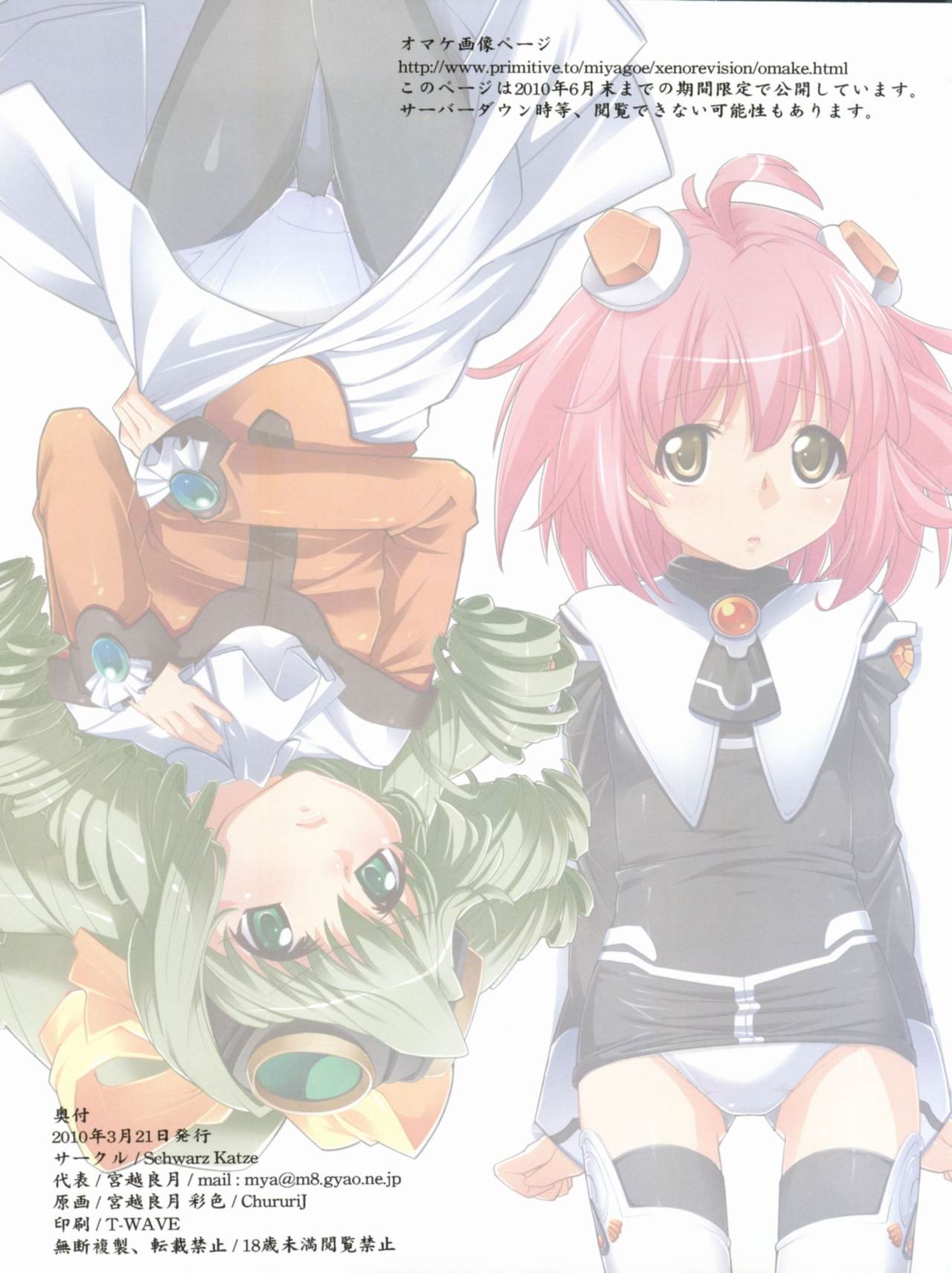 XenoRevision page 7 full