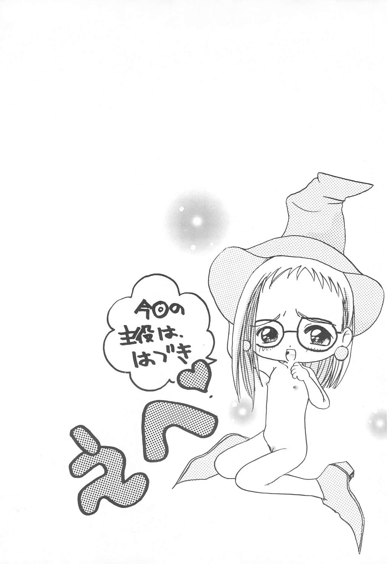 Ojama Panic! page 10 full