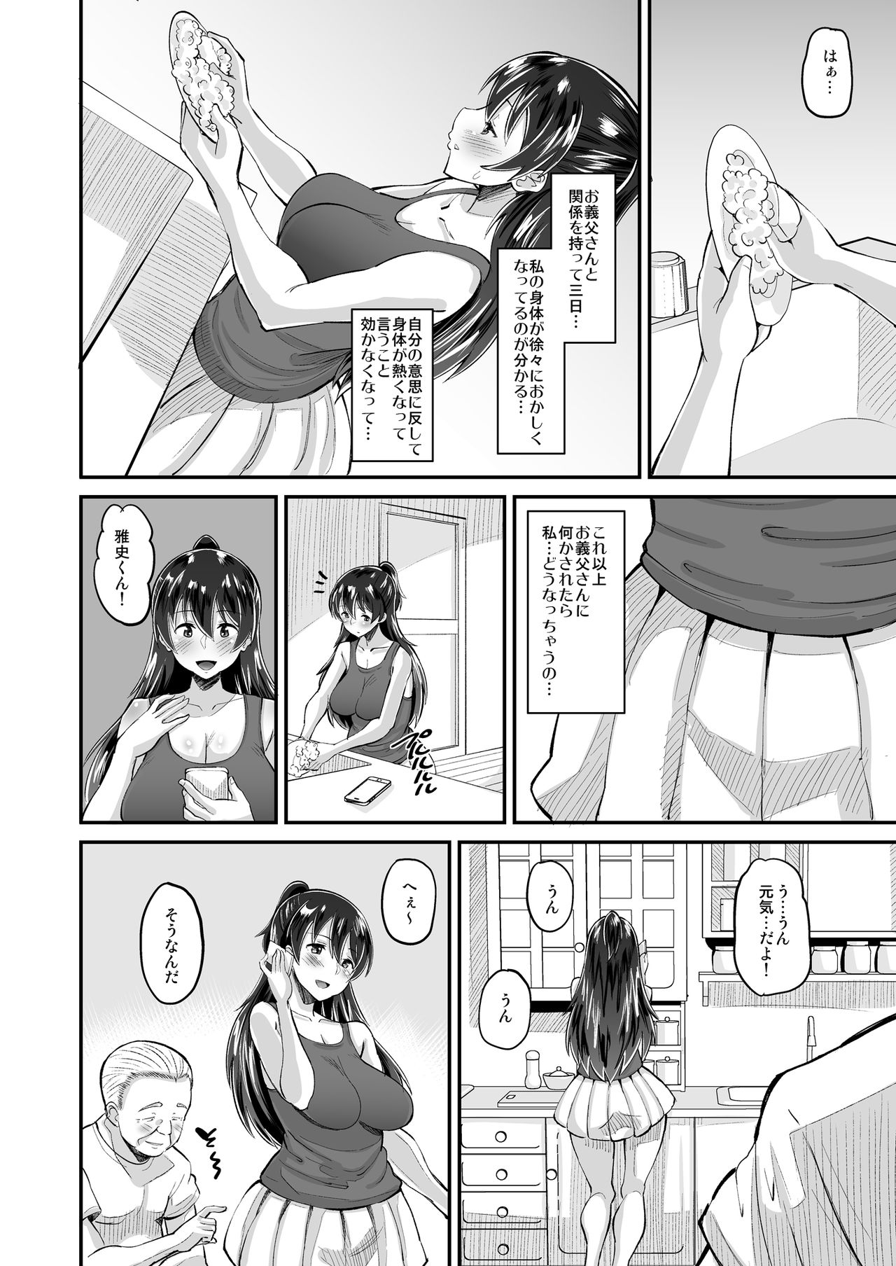 Biyaku Tsuma wa Gifu Senyou OnaPet 2 page 8 full
