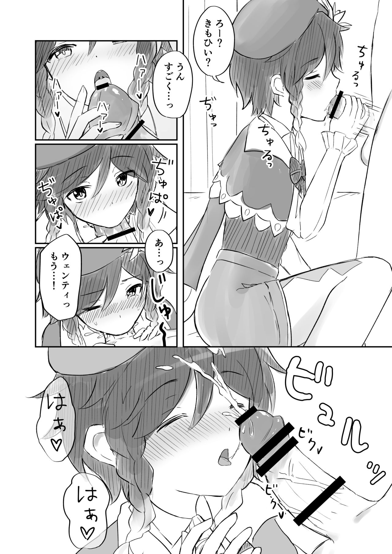 Koikogareru Soyokaze page 7 full