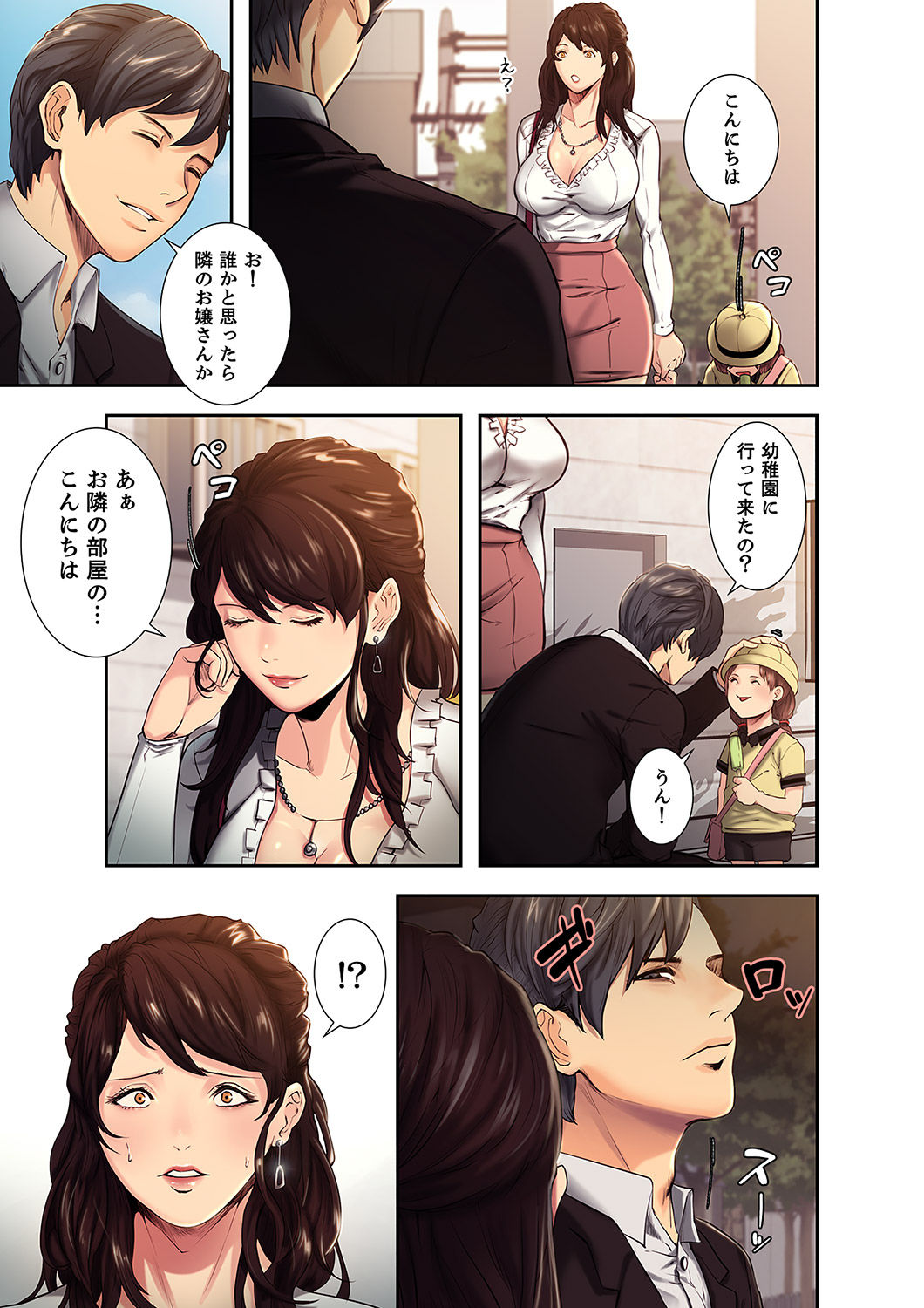 Ryakudatsu no Yorokobi 1 page 5 full