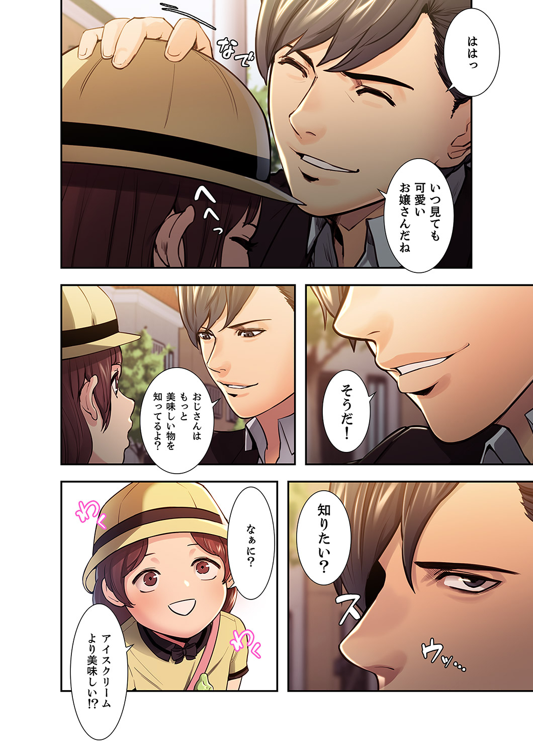 Ryakudatsu no Yorokobi 1 page 8 full