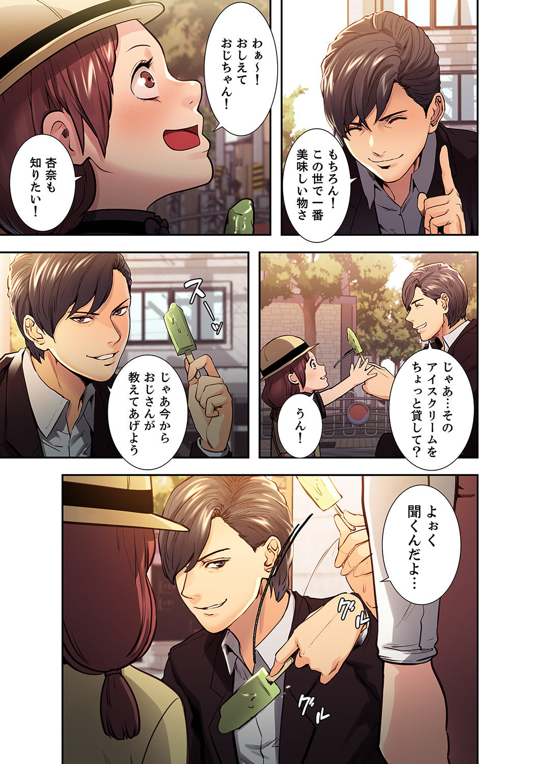 Ryakudatsu no Yorokobi 1 page 9 full