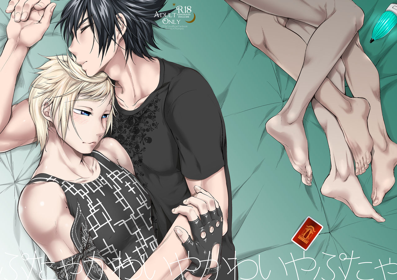 Putaya Kawai ya Kawai ya Putaya page 1 full