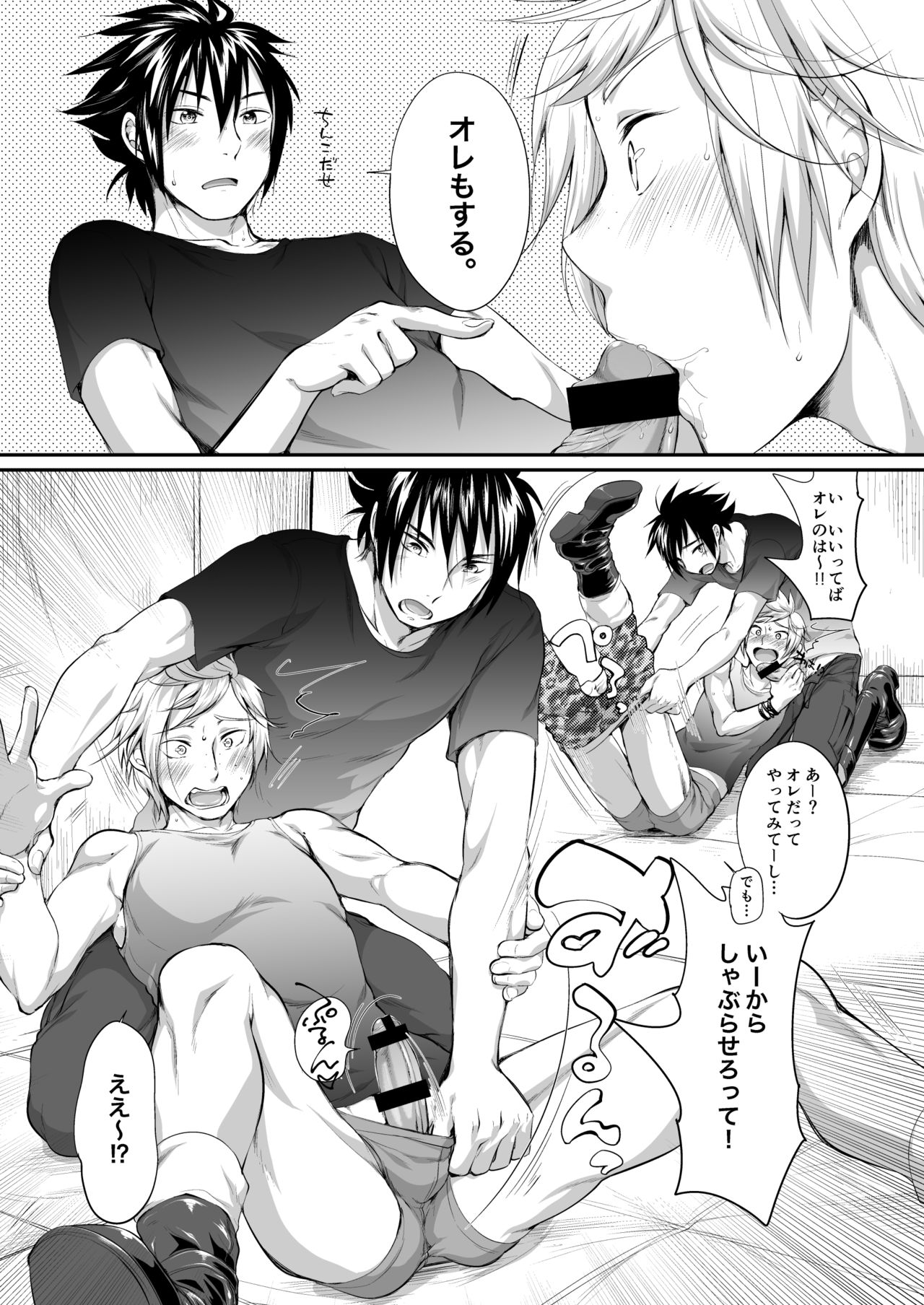 Putaya Kawai ya Kawai ya Putaya page 10 full