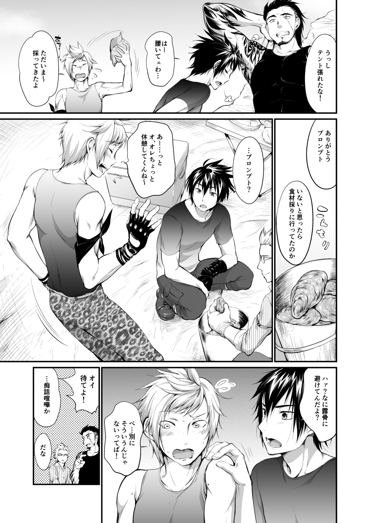 Putaya Kawai ya Kawai ya Putaya page 2 full