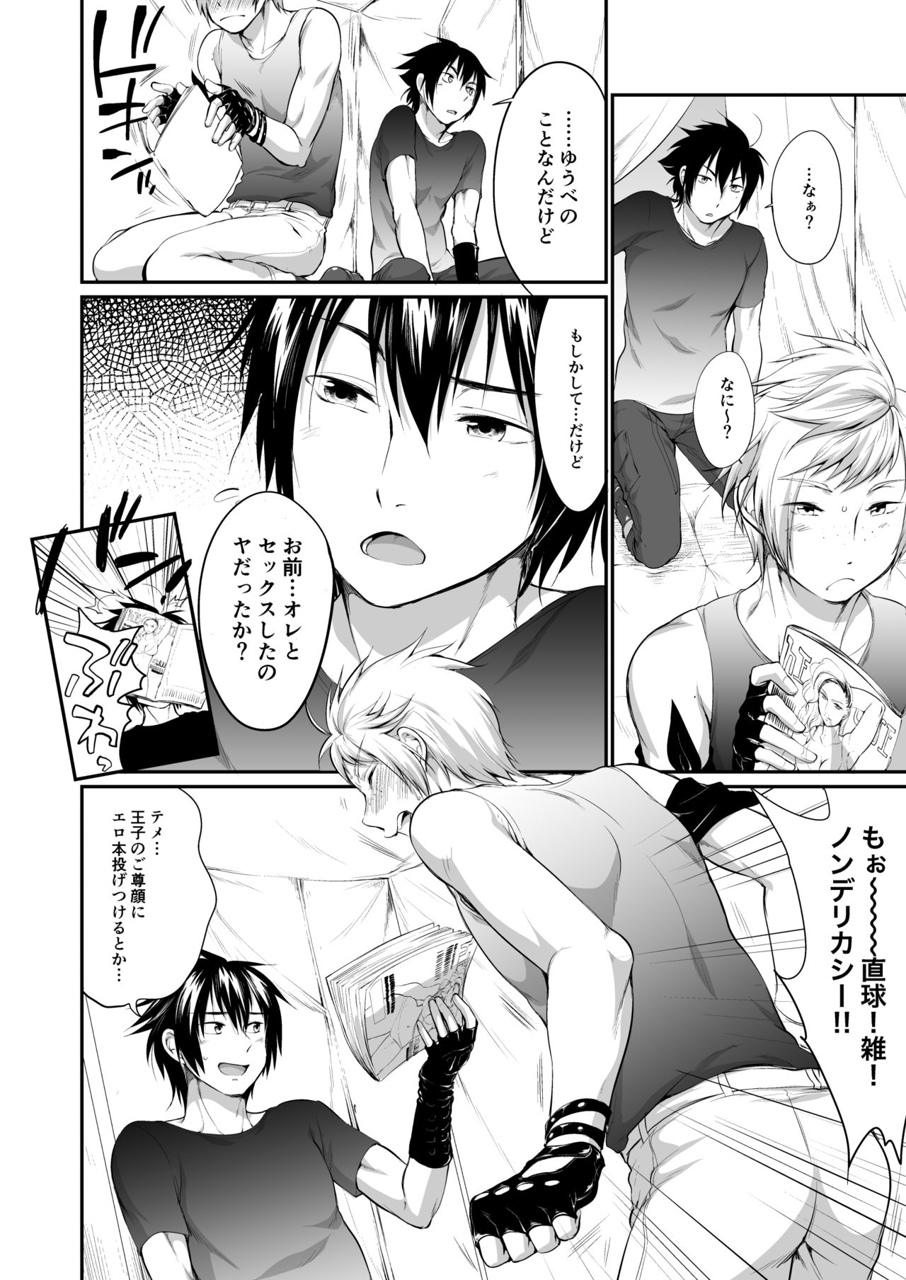 Putaya Kawai ya Kawai ya Putaya page 3 full