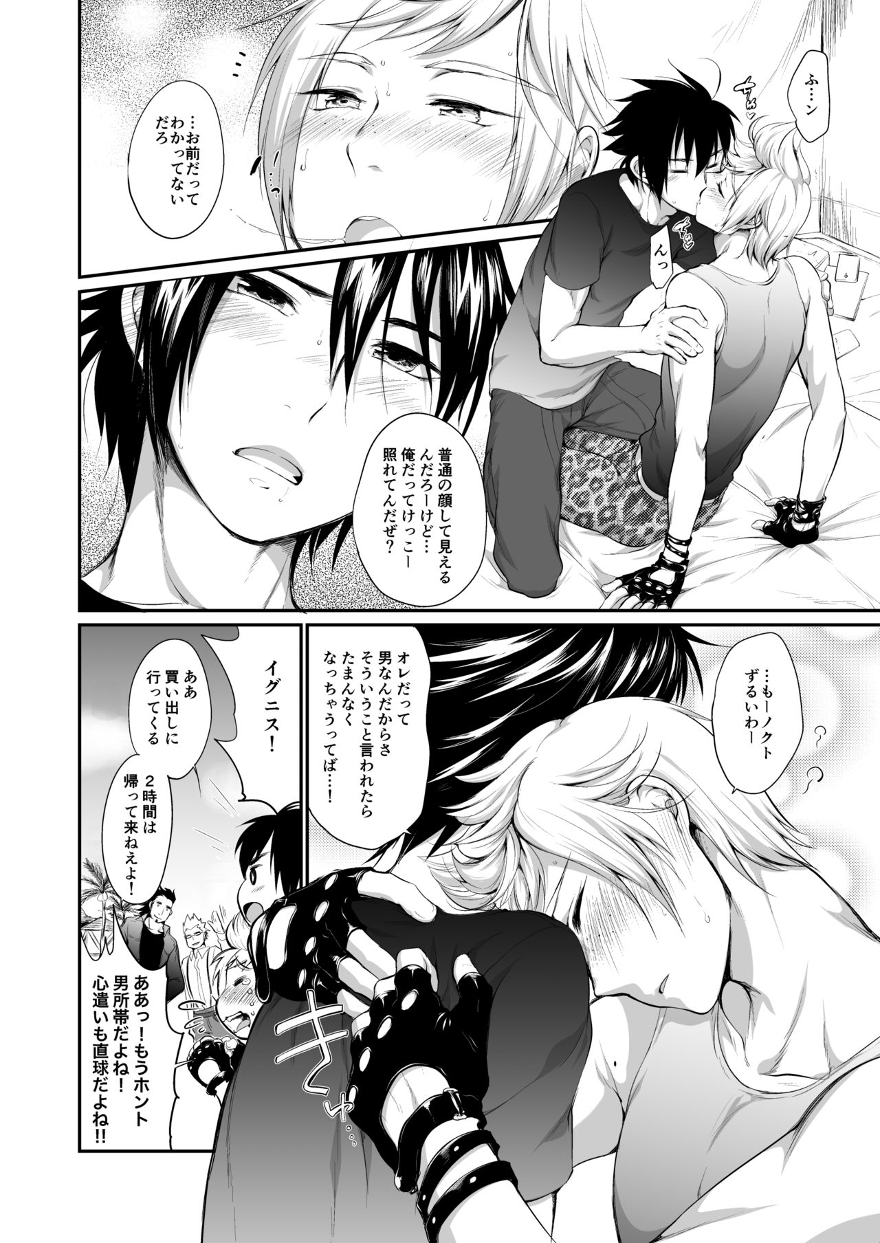 Putaya Kawai ya Kawai ya Putaya page 7 full