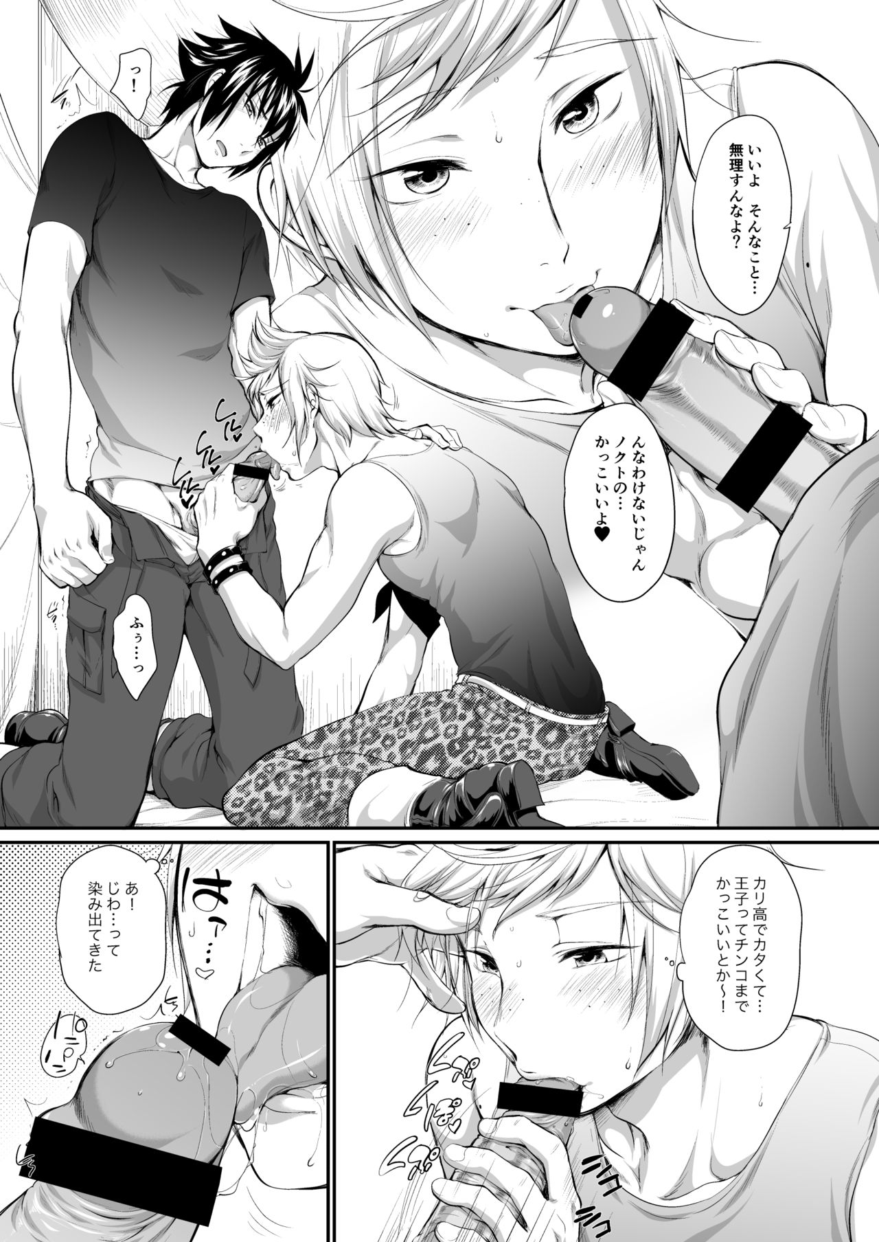 Putaya Kawai ya Kawai ya Putaya page 8 full