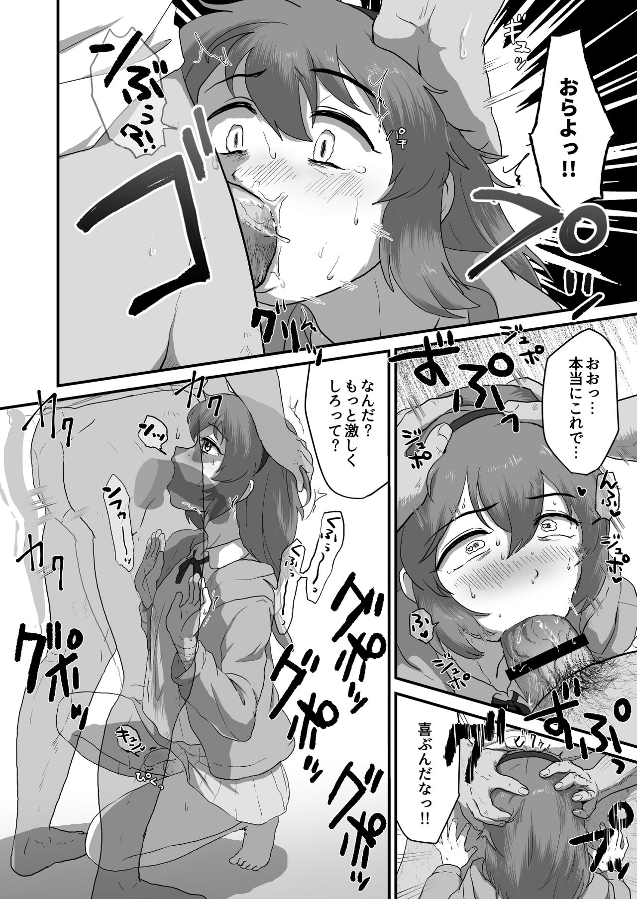 Iki ga Tsumaru Hodo Okashite page 9 full