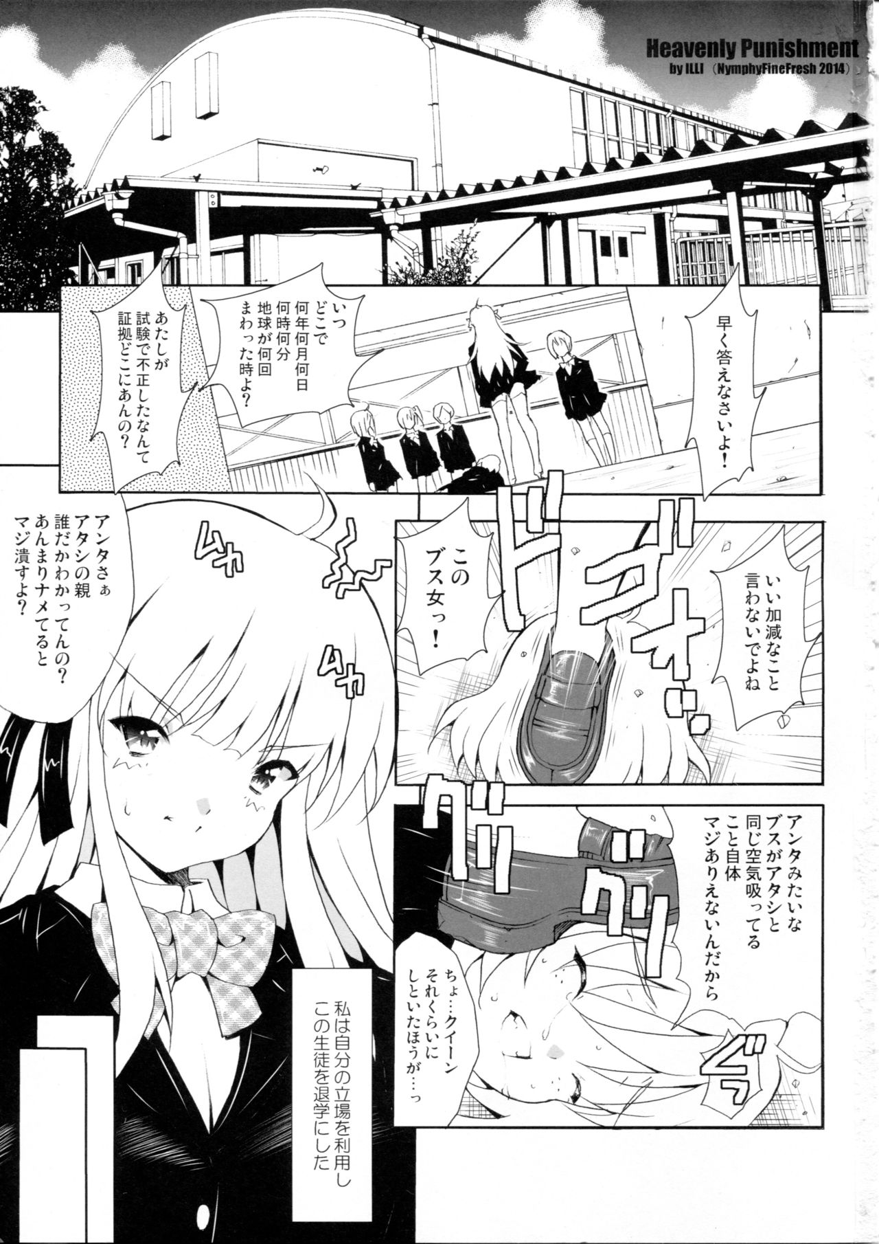 Heavenly Punishment page 2 full