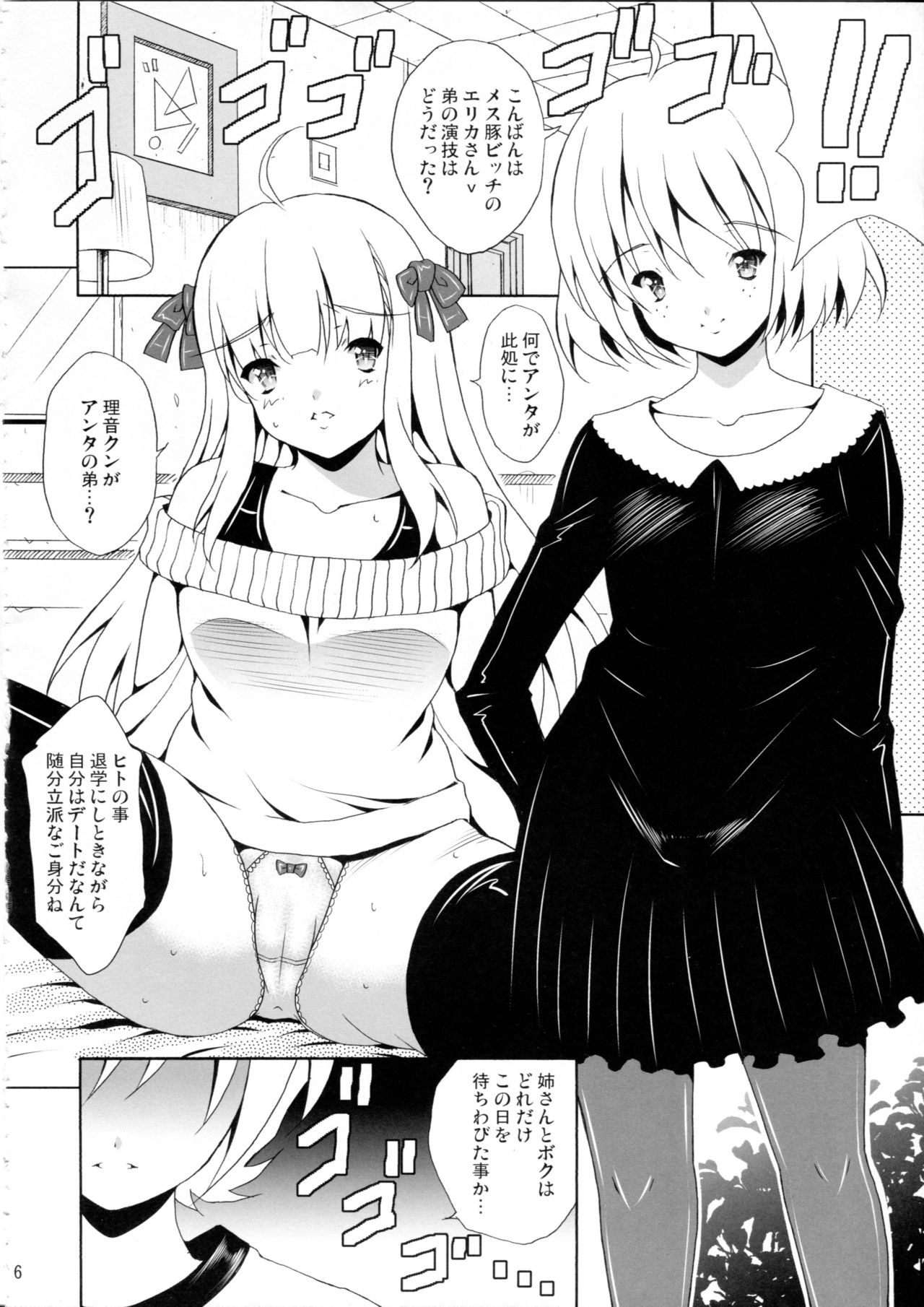 Heavenly Punishment page 5 full