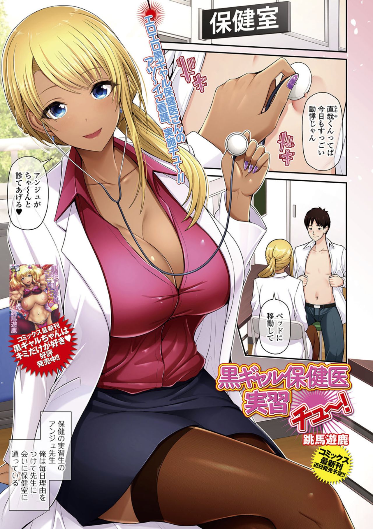 COMIC Shigekiteki SQUIRT!! Vol. 23 page 3 full