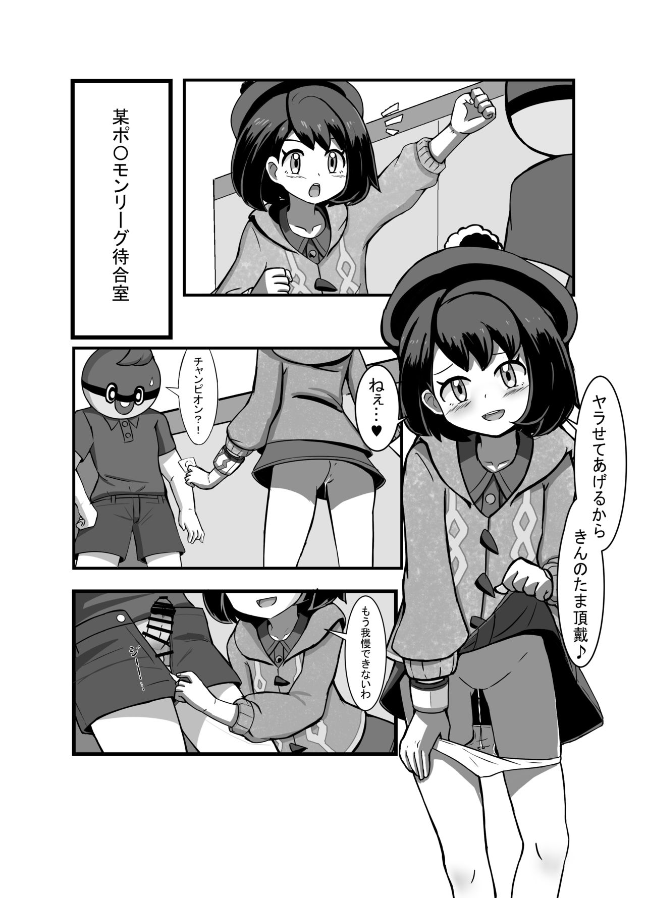 C 98 shinkan `himitsu no okodzukaikasegi ¥ Yū Ri-chan no 援 〇 Kōsai ♥'sample page 4 full