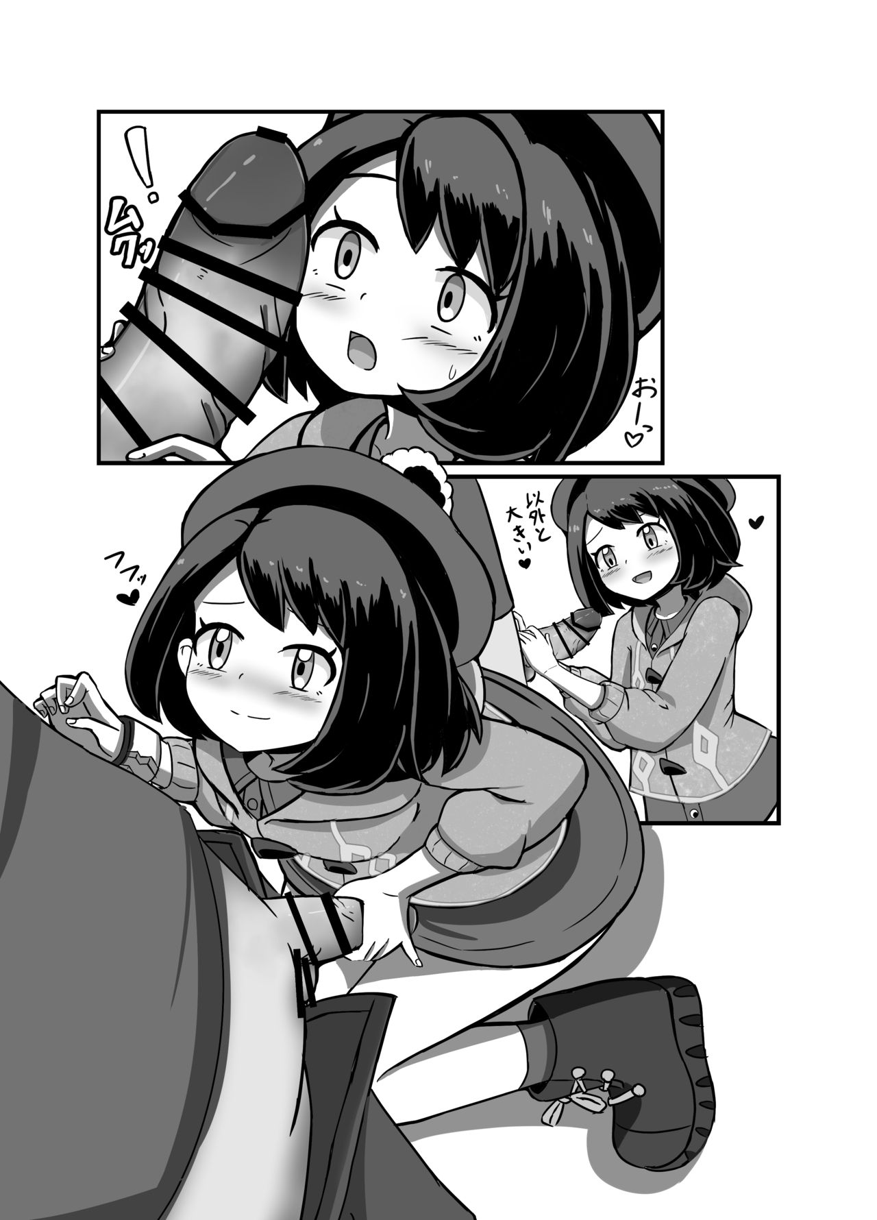 C 98 shinkan `himitsu no okodzukaikasegi ¥ Yū Ri-chan no 援 〇 Kōsai ♥'sample page 5 full