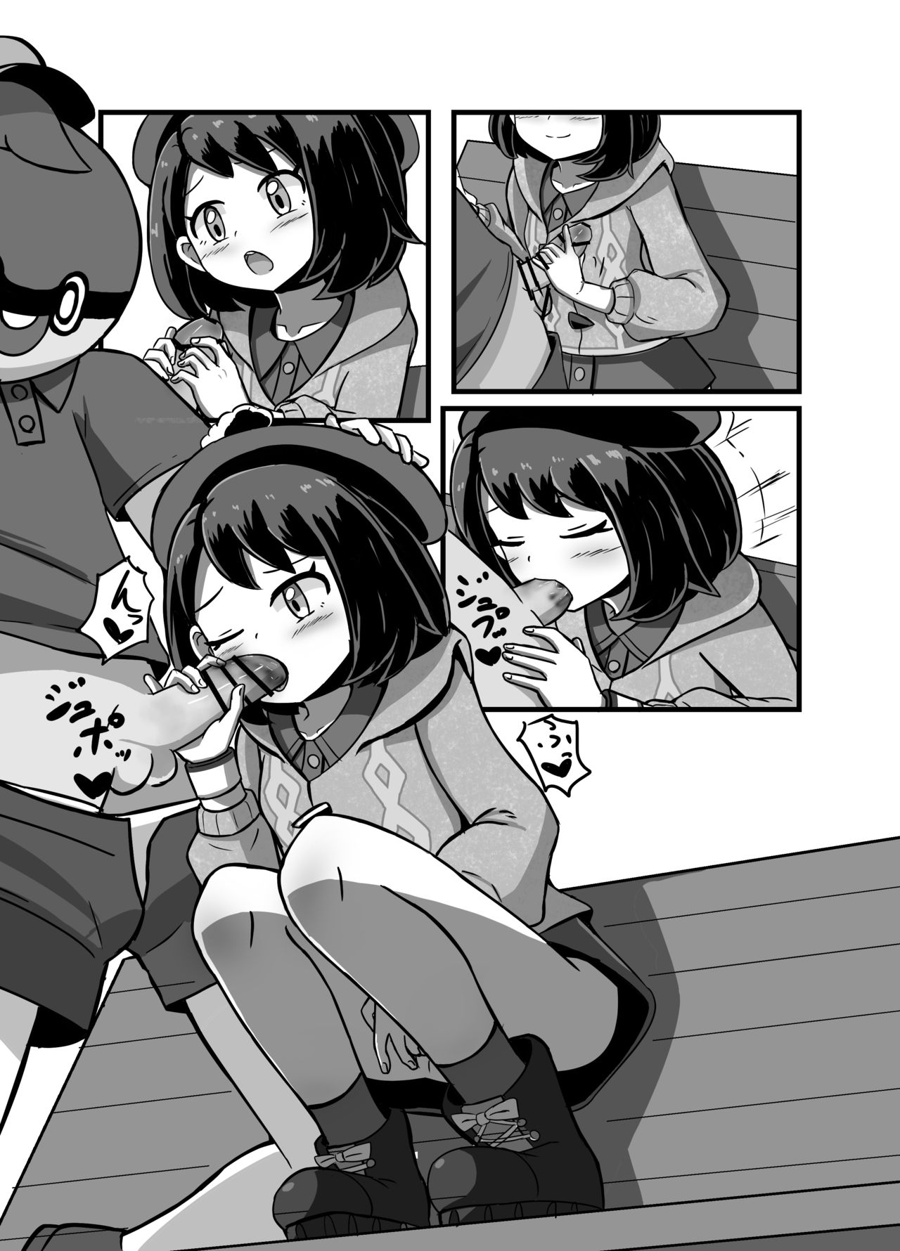 C 98 shinkan `himitsu no okodzukaikasegi ¥ Yū Ri-chan no 援 〇 Kōsai ♥'sample page 6 full